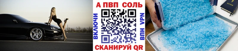 A-PVP Crystall Старица