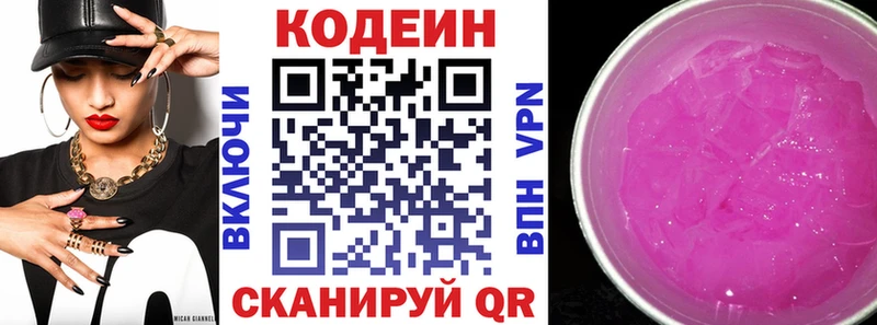 Codein напиток Lean (лин)  продажа наркотиков  mega   Старица 