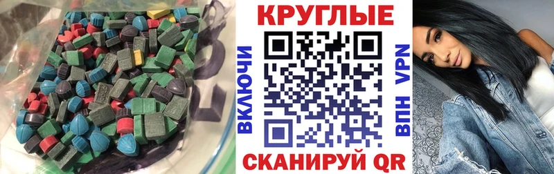 Экстази 300 mg Старица
