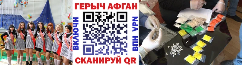 ГЕРОИН VHQ  Старица 