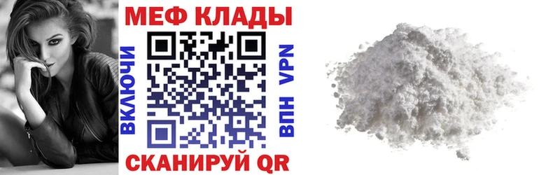 МЯУ-МЯУ кристаллы  наркота  Старица 