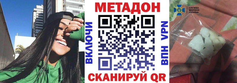 Метадон мёд  Старица 